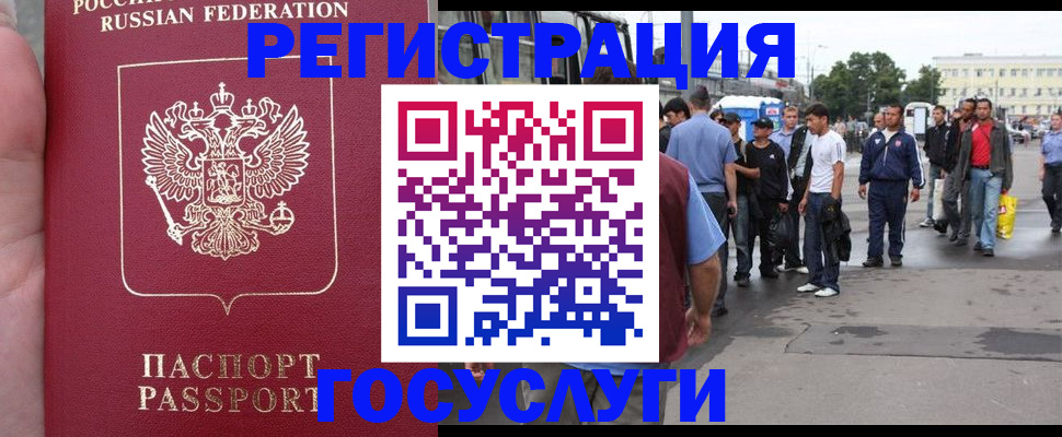 прописка для кредита в Трубчевске