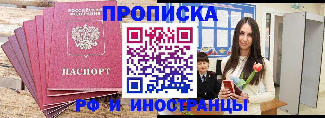 найти адрес прописки в Трубчевске