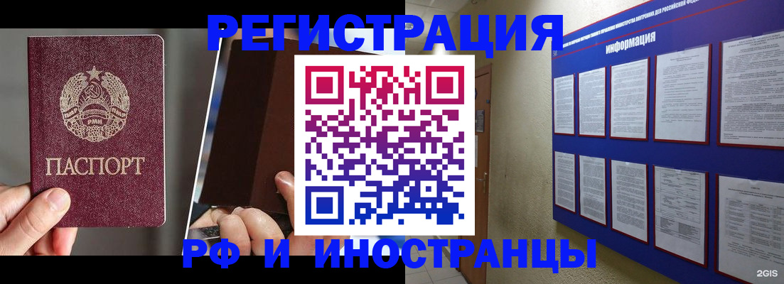 миграционный учет в Трубчевске