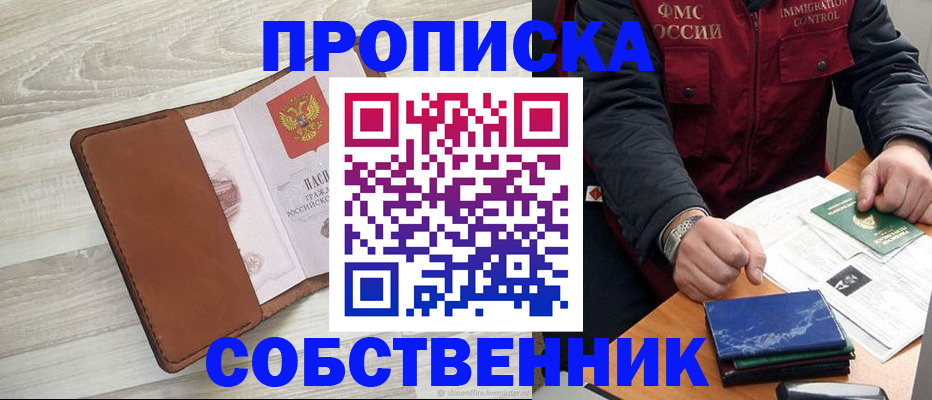 временная регистрация для всех в Трубчевске