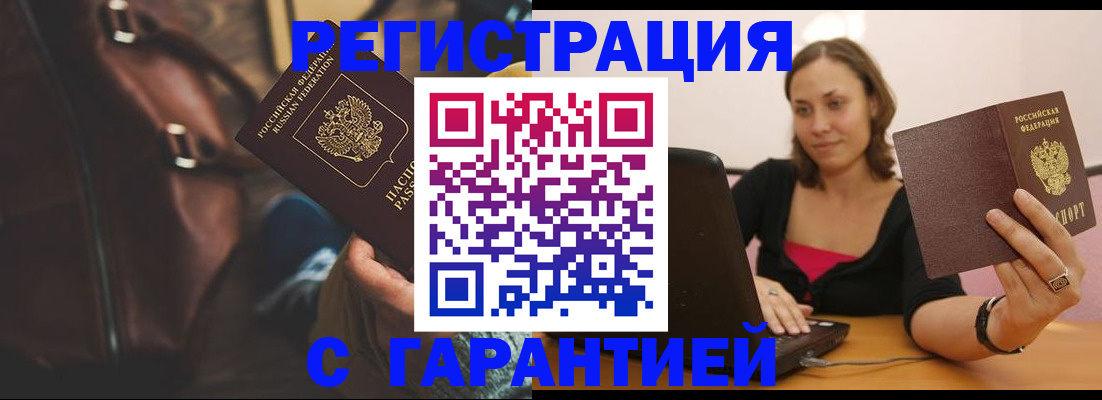 прописка иностранных граждан в Трубчевске